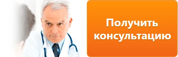 Бесплатная консультация