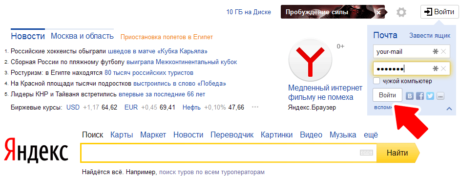 Как загрузить файлы на Яндекс Диск из интернета