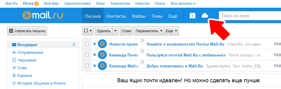 Переход на Облако Mail.ru